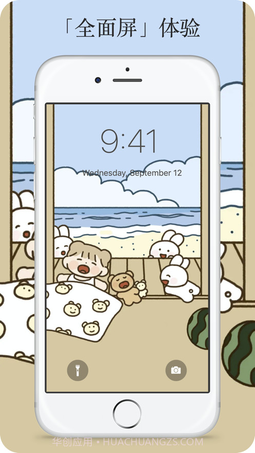 全面屏壁纸截图1 全面屏壁纸截图1