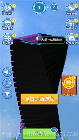 飞速球球截图1 飞速球球截图1