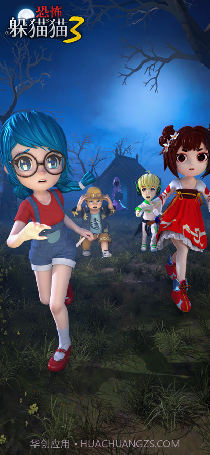 恐怖躲猫猫3截图1
