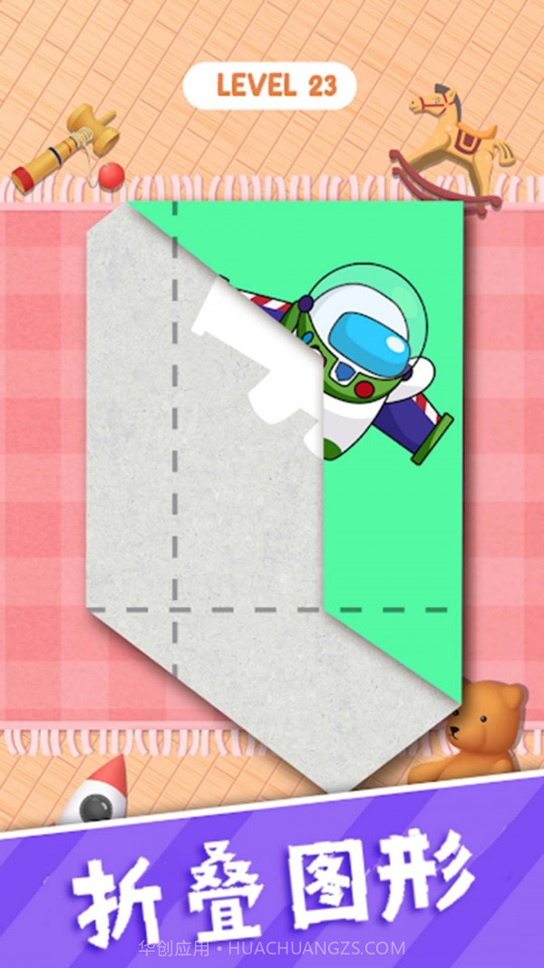 解压玩具折叠纸截图2