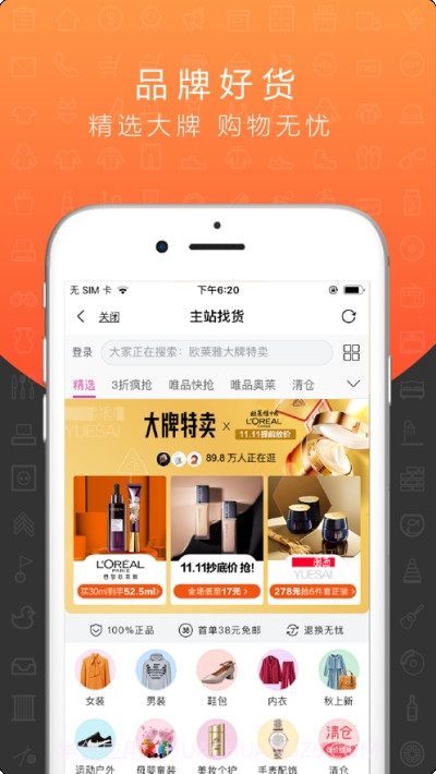 有呀云购截图1 有呀云购截图1