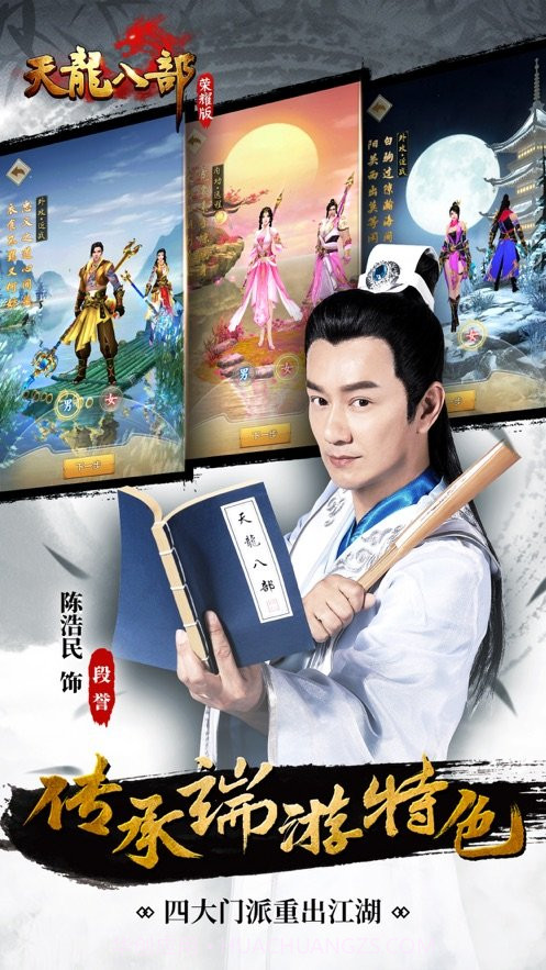 天龙八部荣耀版体验服截图5 天龙八部荣耀版体验服截图5