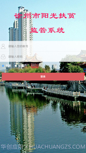 徐州阳光扶贫截图4 徐州阳光扶贫截图4