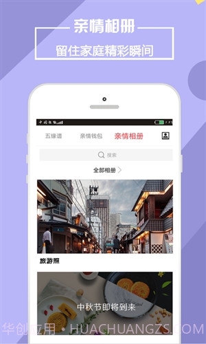 靠谱e家截图4 靠谱e家截图4