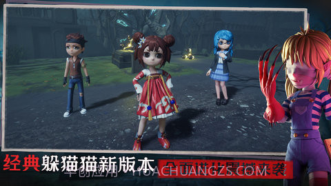 恐怖躲猫猫3阴森墓园3D截图3