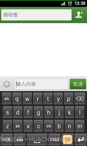 闪云输入法截图2 闪云输入法截图2