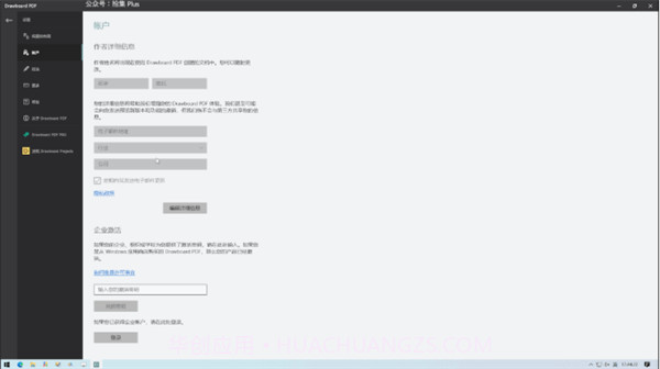 drawboardpdf中文版截图3 drawboardpdf中文版截图3