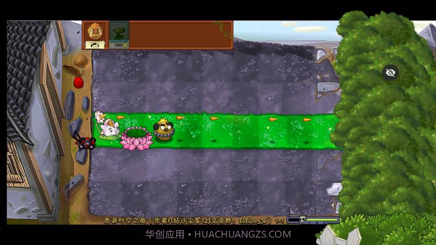 PvZ西游随机版截图2 PvZ西游随机版截图2