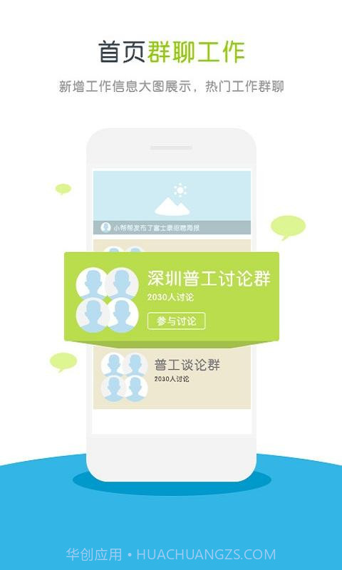 工作帮截图4 工作帮截图4