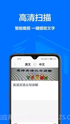 手机扫描全能王截图3