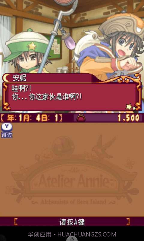 安妮的工作室截图2 安妮的工作室截图2