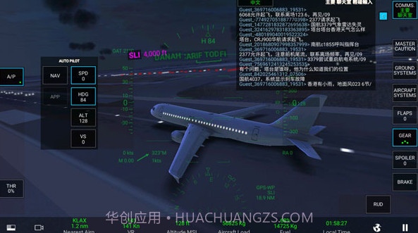 真实飞行模拟器2022截图3 真实飞行模拟器2022截图3