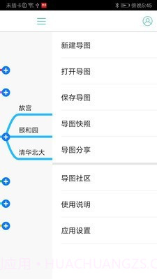 逻辑思维导图截图3 逻辑思维导图截图3