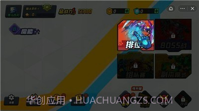 机甲世界大战截图3