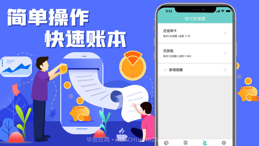 青桔记账截图3 青桔记账截图3