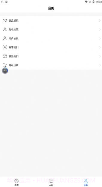wifi万能一键增强大师截图2