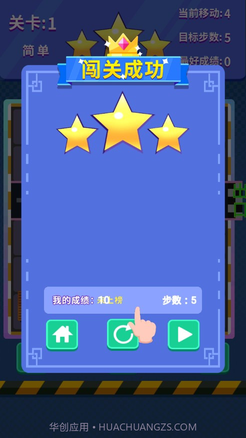 开心大富翁抢车位截图3