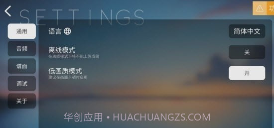 Phira自制谱截图1 Phira自制谱截图1