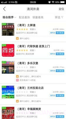 鱼台同城截图2 鱼台同城截图2