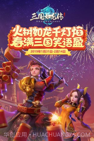 三国如龙传变态版截图5 三国如龙传变态版截图5