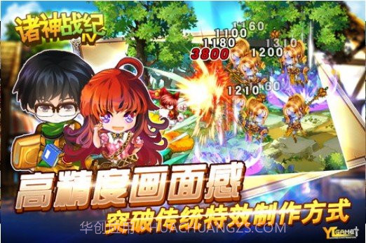 诸神战纪II:死神归来汉化手机版截图4 诸神战纪II:死神归来汉化手机版截图4