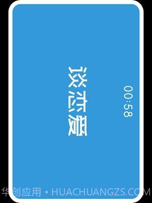 你比我猜截图3 你比我猜截图3