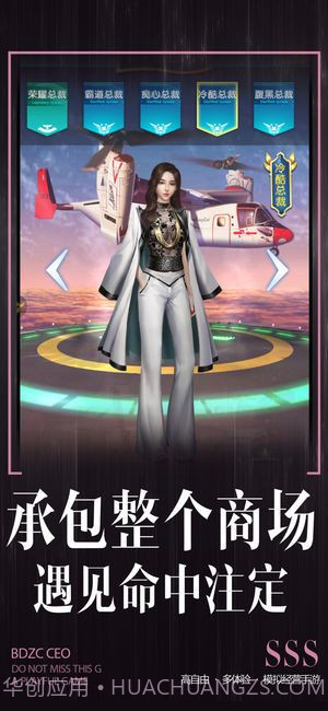 全职总裁app截图2 全职总裁app截图2