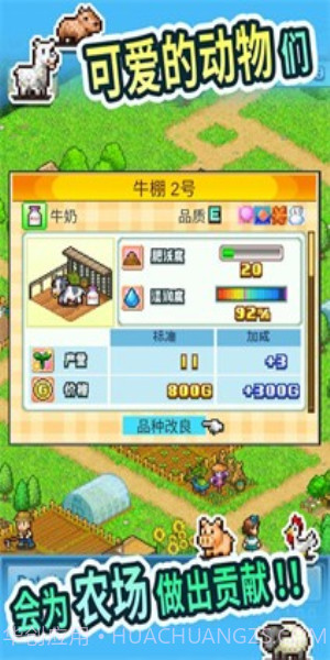 晴空农场物语折相思截图2 晴空农场物语折相思截图2