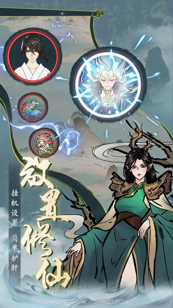 九天异闻录截图5