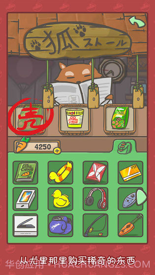 月兔历险记手游截图5 月兔历险记手游截图5