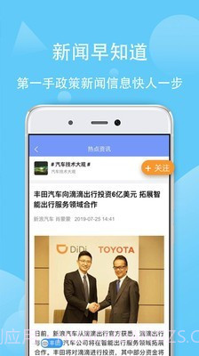 用车保姆截图4 用车保姆截图4