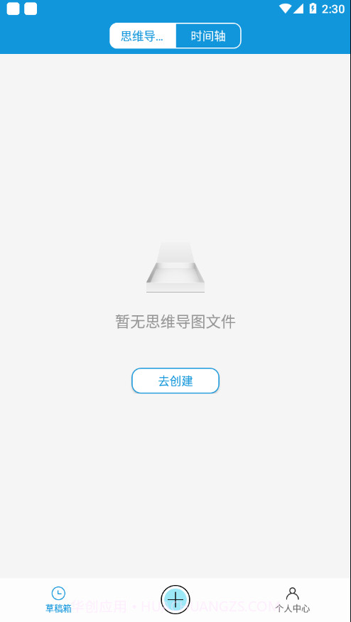 思维导图大师截图2 思维导图大师截图2