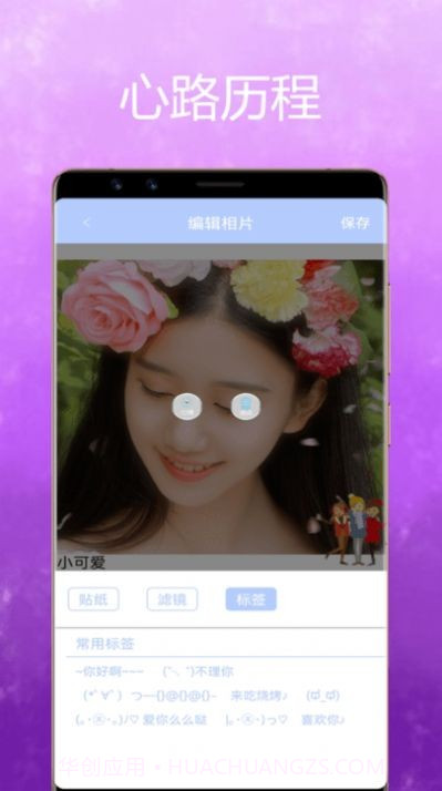 美颜魔变相机截图3 美颜魔变相机截图3