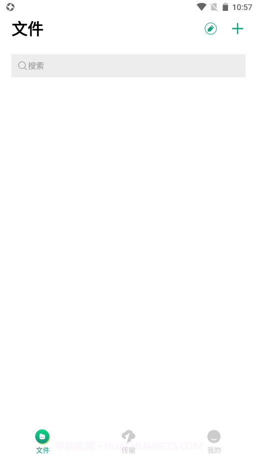 换机王截图3 换机王截图3