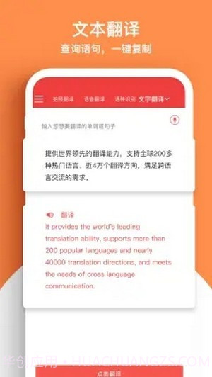 文字拍照翻译截图3 文字拍照翻译截图3