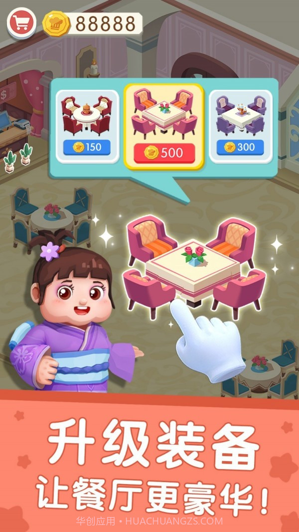 国际料理主厨截图4 国际料理主厨截图4