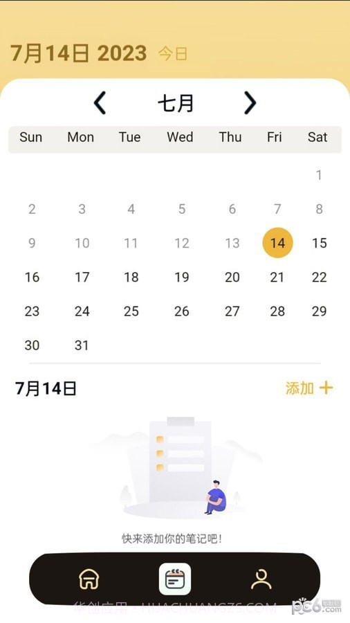 百果日记截图2 百果日记截图2