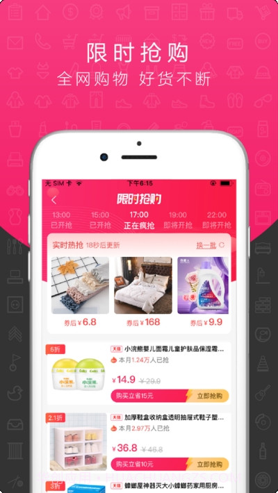 有呀云购截图2 有呀云购截图2