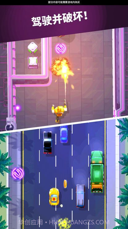 极速大黄蜂(Bumblebee)截图2 极速大黄蜂(Bumblebee)截图2