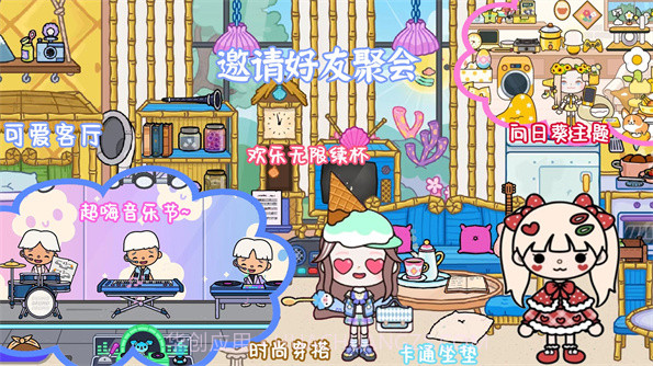 米加世界迷你小镇截图3