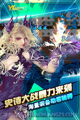 诸神战纪ex血族国度截图5 诸神战纪ex血族国度截图5