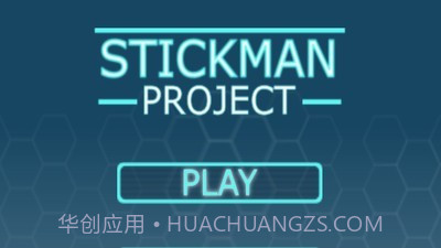 火柴人计划截图1 火柴人计划截图1