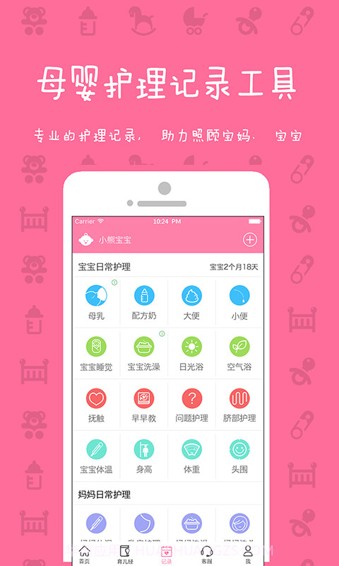 妈妈来了截图5 妈妈来了截图5