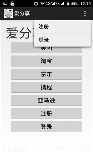 爱分享截图1 爱分享截图1