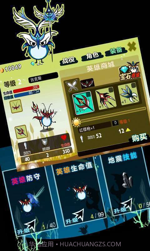 萌斯极客大作战截图4 萌斯极客大作战截图4