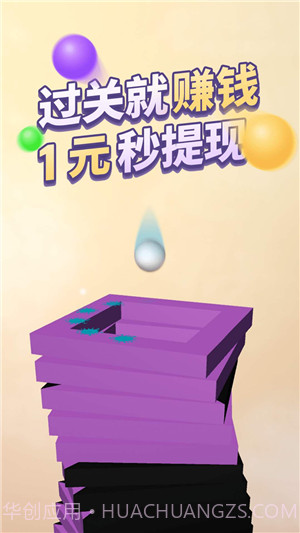 飞速球球截图3 飞速球球截图3