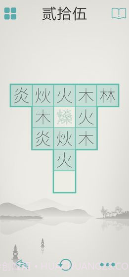 木水火土截图4 木水火土截图4