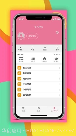 点点爱截图2 点点爱截图2