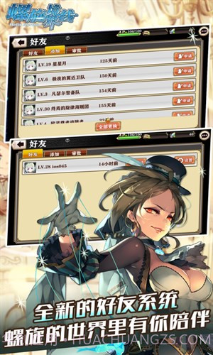 螺旋境界线截图2 螺旋境界线截图2