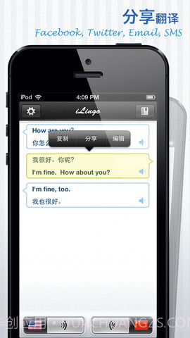 对话翻译机(专业版)截图4 对话翻译机(专业版)截图4